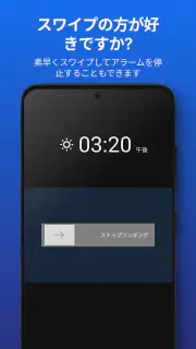 シンプルな目覚まし時計 screenshot 7