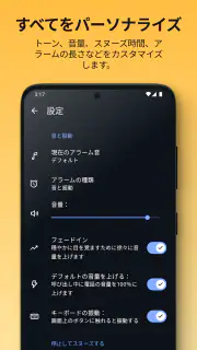 シンプルな目覚まし時計 screenshot 8