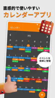シンプルカレンダ screenshot 1