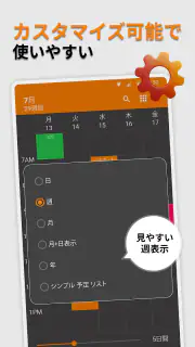 シンプルカレンダ screenshot 2