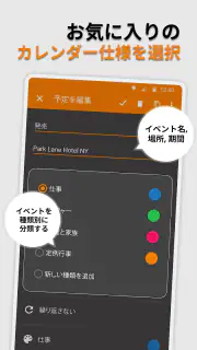 シンプルカレンダ screenshot 3
