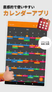 シンプルカレンダ screenshot 6