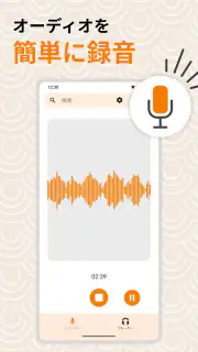 シンプルボイスレコーダー - 音声を簡単に録音 screenshot 1