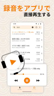 シンプルボイスレコーダー - 音声を簡単に録音 screenshot 2