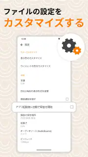 シンプルボイスレコーダー - 音声を簡単に録音 screenshot 3
