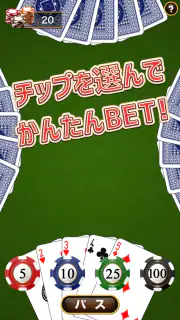 シンプルポーカー screenshot 3