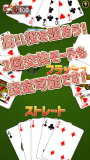 シンプルポーカー screenshot 4