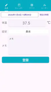 シンプル体温記録 - 体温計データ管理アプリ screenshot 7