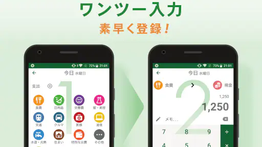 シンプル家計簿 - 使いやすい家計簿アプリポケットマネー screenshot 2