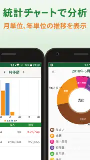 シンプル家計簿 - 使いやすい家計簿アプリポケットマネー screenshot 4