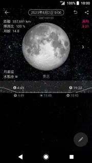 シンプル月齢カレンダー screenshot 2