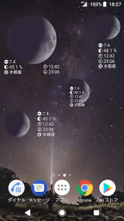 シンプル月齢カレンダー screenshot 4