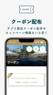 シーガイア公式アプリ screenshot 4