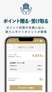 シーガイア公式アプリ screenshot 5