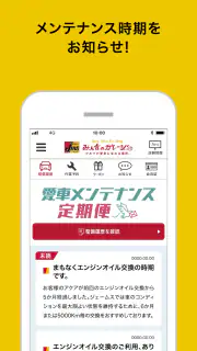 ジェームスアプリ screenshot 2