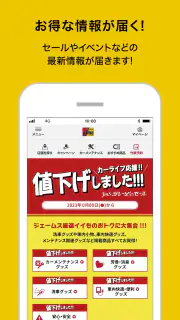 ジェームスアプリ screenshot 6