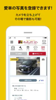 ジェームスアプリ screenshot 7