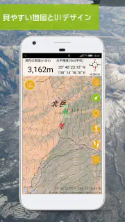 ジオグラフィカ | 登山用GPS screenshot 2