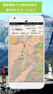 ジオグラフィカ | 登山用GPS screenshot 3