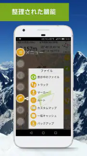 ジオグラフィカ | 登山用GPS screenshot 4