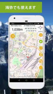 ジオグラフィカ | 登山用GPS screenshot 6