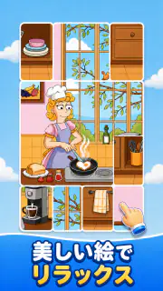 ジグソーソリティアパズル - 脳トレ＆シニア向け screenshot 3