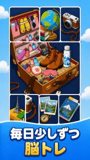 ジグソーソリティアパズル - 脳トレ＆シニア向け screenshot 5