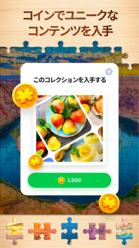 ジグソーパズル - パズルゲーム screenshot