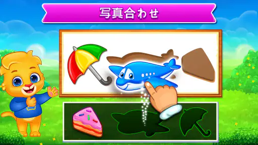 ジグソーパズル: 子供向けパズルゲーム screenshot