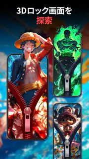 ジッパーロック画面 - 壁紙 screenshot 2