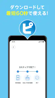ジハンピ screenshot 3