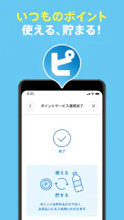ジハンピ screenshot 5
