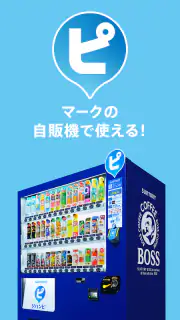 ジハンピ screenshot 6