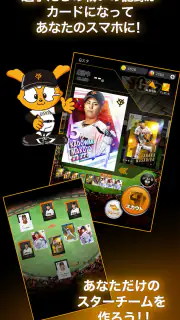 ジャイアンツ・スターズ screenshot 2