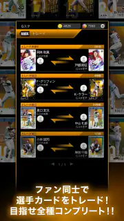 ジャイアンツ・スターズ screenshot 4