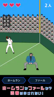 ジャッジ！ screenshot 3