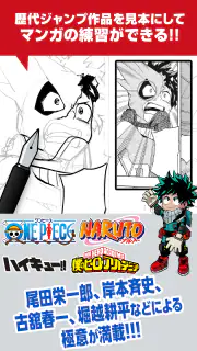 ジャンプPAINT by MediBang screenshot 2