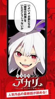 ジャンプTOON screenshot 1
