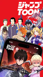 ジャンプTOON screenshot 3