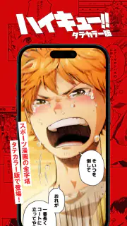 ジャンプTOON screenshot 6