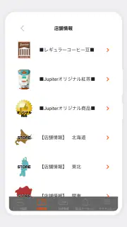 ジュピターコーヒー株式会社 screenshot 2