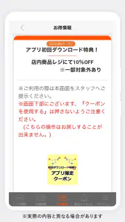 ジュピターコーヒー株式会社 screenshot 3
