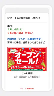 ジュピターコーヒー株式会社 screenshot 6