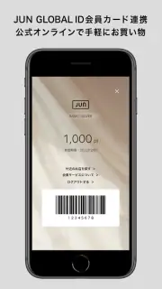 ジュン公式アプリ screenshot 2