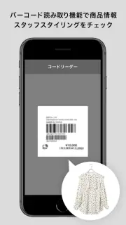 ジュン公式アプリ screenshot 5