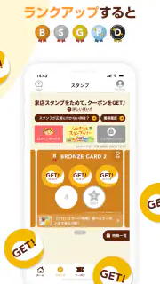 ジョイフルアプリ screenshot 3