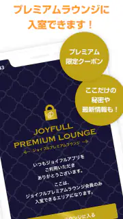 ジョイフルアプリ screenshot 5