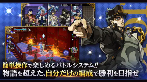 ジョジョの奇妙な冒険 オラオラオーバードライブ screenshot 4