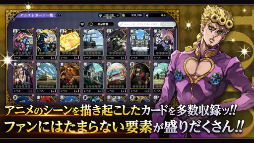 ジョジョの奇妙な冒険 オラオラオーバードライブ screenshot 6