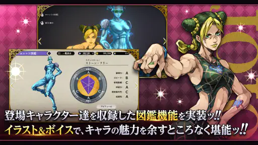 ジョジョの奇妙な冒険 オラオラオーバードライブ screenshot 7